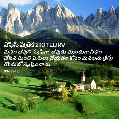 Picture 02 - ఎఫెసీ పత్రిక 2:10 TELIRV - మనం దేవుని - Bible Verse Picture