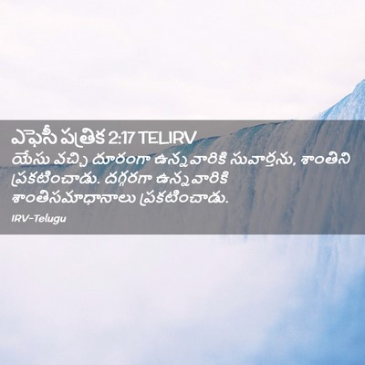 Picture 02 - ఎఫెసీ పత్రిక 2:17 TELIRV - యేసు వచ్చి దూరంగా - Bible Verse Picture