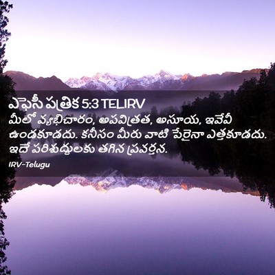Picture 02 - ఎఫెసీ పత్రిక 5:3 TELIRV - మీలో వ్యభిచారం, - Bible Verse Picture