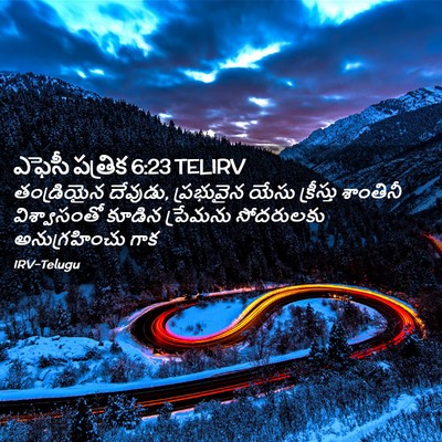 Picture 02 - ఎఫెసీ పత్రిక 6:23 TELIRV - తండ్రియైన దేవుడు, - Bible Verse Picture