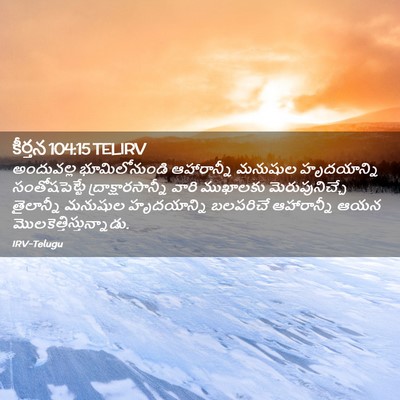 Picture 02 - కీర్తన 104:15 TELIRV - అందువల్ల - Bible Verse Picture