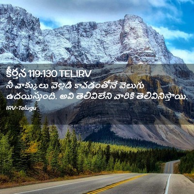 Picture 02 - కీర్తన 119:130 TELIRV - నీ వాక్కులు - Bible Verse Picture