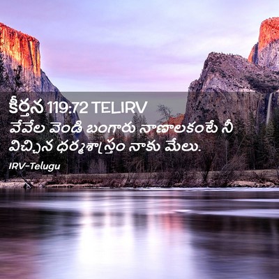 Picture 02 - కీర్తన 119:72 TELIRV - వేవేల వెండి - Bible Verse Picture