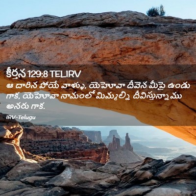 Picture 02 - కీర్తన 129:8 TELIRV - ఆ దారిన పోయే - Bible Verse Picture