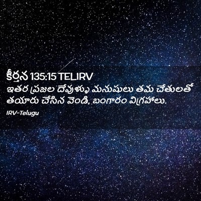 Picture 02 - కీర్తన 135:15 TELIRV - ఇతర ప్రజల - Bible Verse Picture