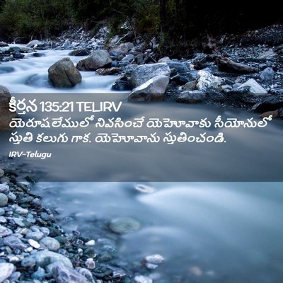 Picture 02 - కీర్తన 135:21 TELIRV - యెరూషలేములో - Bible Verse Picture
