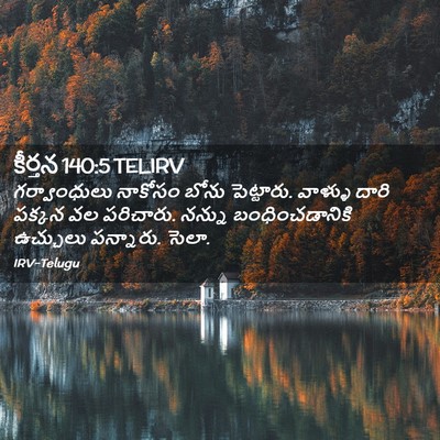 Picture 02 - కీర్తన 140:5 TELIRV - గర్వాంధులు నాకోసం - Bible Verse Picture