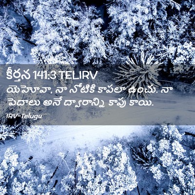 Picture 02 - కీర్తన 141:3 TELIRV - యెహోవా, నా నోటికి - Bible Verse Picture