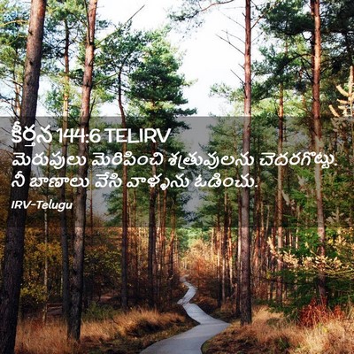 Picture 02 - కీర్తన 144:6 TELIRV - మెరుపులు - Bible Verse Picture