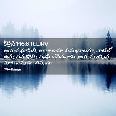 Picture 02 - కీర్తన 146:6 TELIRV - ఆయన భూమినీ, - Bible Verse Picture