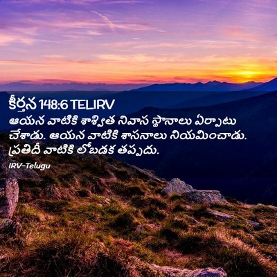 Picture 02 - కీర్తన 148:6 TELIRV - ఆయన వాటికి - Bible Verse Picture
