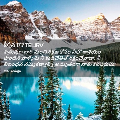 Picture 02 - కీర్తన 17:7 TELIRV - శత్రువుల బారి - Bible Verse Picture