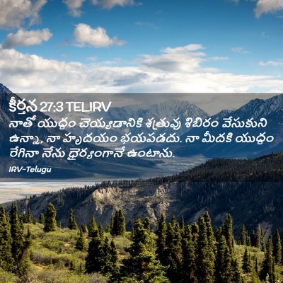 Picture 02 - కీర్తన 27:3 TELIRV - నాతో యుద్ధం - Bible Verse Picture