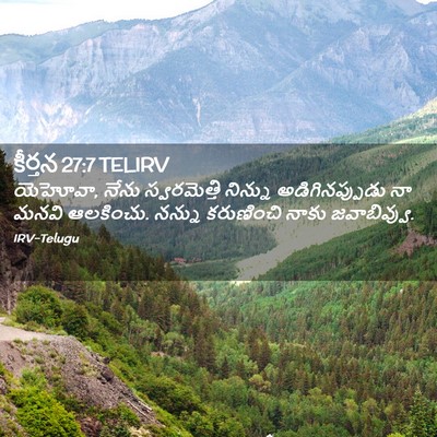 Picture 02 - కీర్తన 27:7 TELIRV - యెహోవా, నేను - Bible Verse Picture