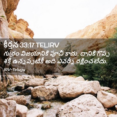 Picture 02 - కీర్తన 33:17 TELIRV - గుర్రం విజయానికి - Bible Verse Picture