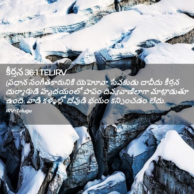 Picture 02 - కీర్తన 36:1 TELIRV - ప్రధాన - Bible Verse Picture