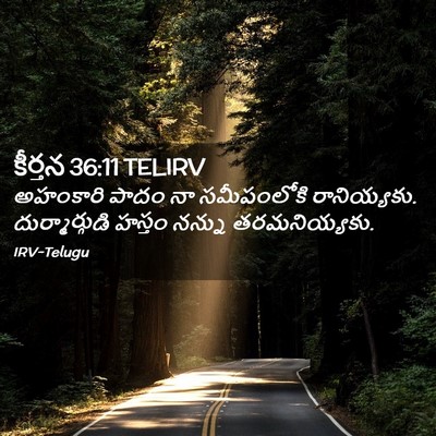 Picture 02 - కీర్తన 36:11 TELIRV - అహంకారి పాదం నా - Bible Verse Picture