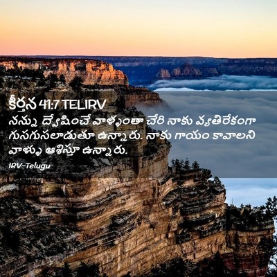 Picture 02 - కీర్తన 41:7 TELIRV - నన్ను ద్వేషించే - Bible Verse Picture