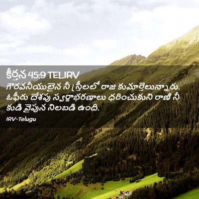 Picture 02 - కీర్తన 45:9 TELIRV - గౌరవనీయులైన నీ - Bible Verse Picture