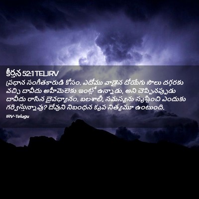 Picture 02 - కీర్తన 52:1 TELIRV - ప్రధాన - Bible Verse Picture