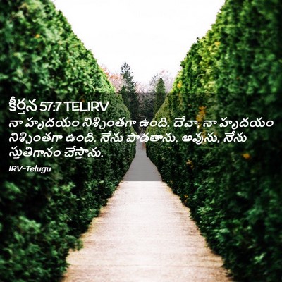 Picture 02 - కీర్తన 57:7 TELIRV - నా హృదయం - Bible Verse Picture