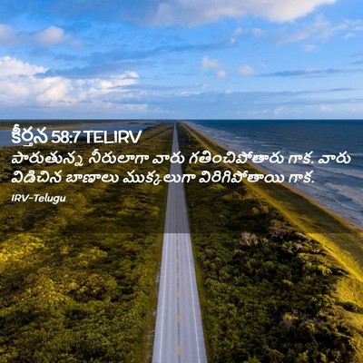 Picture 02 - కీర్తన 58:7 TELIRV - పారుతున్న - Bible Verse Picture