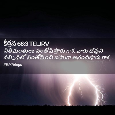 Picture 02 - కీర్తన 68:3 TELIRV - నీతిమంతులు - Bible Verse Picture