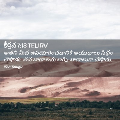 Picture 02 - కీర్తన 7:13 TELIRV - అతని మీద - Bible Verse Picture