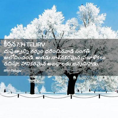 Picture 02 - కీర్తన 7:14 TELIRV - దుష్టత్వాన్ని - Bible Verse Picture
