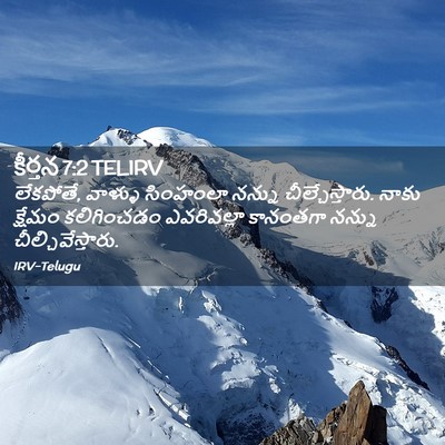 Picture 02 - కీర్తన 7:2 TELIRV - లేకపోతే, వాళ్ళు - Bible Verse Picture