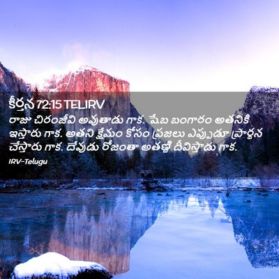 Picture 02 - కీర్తన 72:15 TELIRV - రాజు చిరంజీవి - Bible Verse Picture