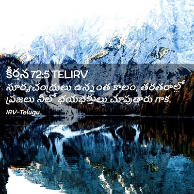 Picture 02 - కీర్తన 72:5 TELIRV - సూర్యచంద్రులు - Bible Verse Picture
