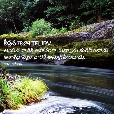 Picture 02 - కీర్తన 78:24 TELIRV - ఆయన వారికి - Bible Verse Picture
