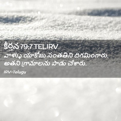 Picture 02 - కీర్తన 79:7 TELIRV - వాళ్ళు యాకోబు - Bible Verse Picture