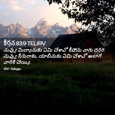 Picture 02 - కీర్తన 83:9 TELIRV - నువ్వు మిద్యానుకు - Bible Verse Picture