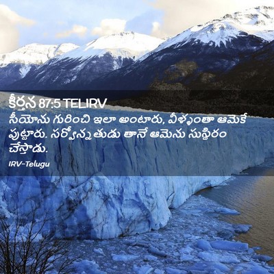 Picture 02 - కీర్తన 87:5 TELIRV - సీయోను గురించి - Bible Verse Picture
