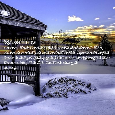 Picture 02 - కీర్తన 88:1 TELIRV - ఒక పాట, కోరహు - Bible Verse Picture