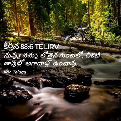 Picture 02 - కీర్తన 88:6 TELIRV - నువ్వు నన్ను - Bible Verse Picture