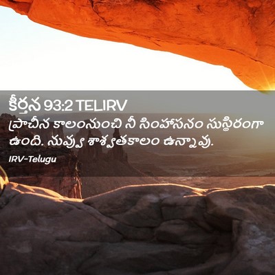 Picture 02 - కీర్తన 93:2 TELIRV - ప్రాచీన కాలంనుంచి - Bible Verse Picture