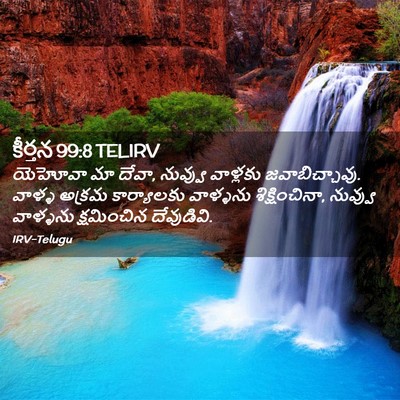 Picture 02 - కీర్తన 99:8 TELIRV - యెహోవా మా దేవా, - Bible Verse Picture