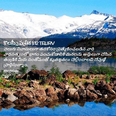 Picture 02 - కొలస్సీ పత్రిక 1:12 TELIRV - వెలుగు నివాసులుగా - Bible Verse Picture