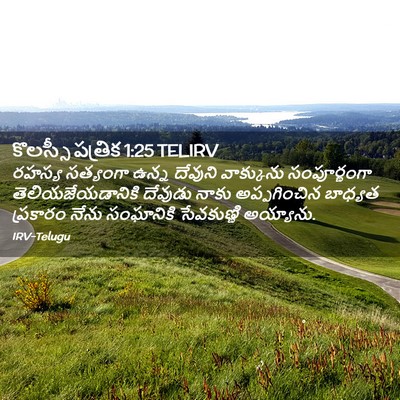Picture 02 - కొలస్సీ పత్రిక 1:25 TELIRV - రహస్య సత్యంగా - Bible Verse Picture