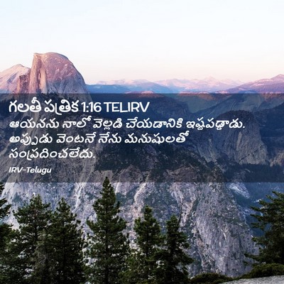 Picture 02 - గలతీ పత్రిక 1:16 TELIRV - ఆయనను నాలో - Bible Verse Picture