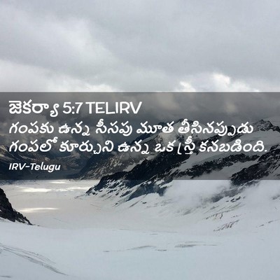 Picture 02 - జెకర్యా 5:7 TELIRV - గంపకు ఉన్న సీసపు - Bible Verse Picture