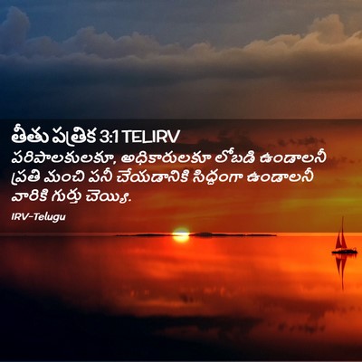 Picture 02 - తీతు పత్రిక 3:1 TELIRV - పరిపాలకులకూ, - Bible Verse Picture