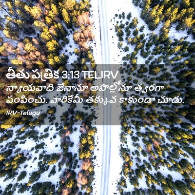 Picture 02 - తీతు పత్రిక 3:13 TELIRV - న్యాయవాది జేనానూ - Bible Verse Picture