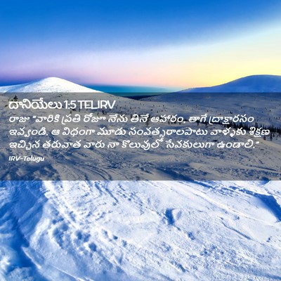 Picture 02 - దానియేలు 1:5 TELIRV - రాజు “వారికి - Bible Verse Picture