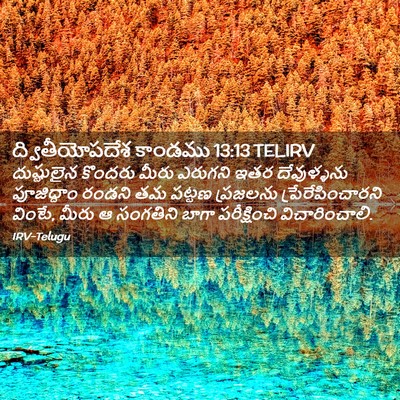 Picture 02 - ద్వితీయోపదేశ కాండము 13:13 TELIRV - దుష్టులైన కొందరు - Bible Verse Picture