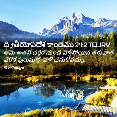 Picture 02 - ద్వితీయోపదేశ కాండము 24:2 TELIRV - ఆమె అతని దగ్గర - Bible Verse Picture