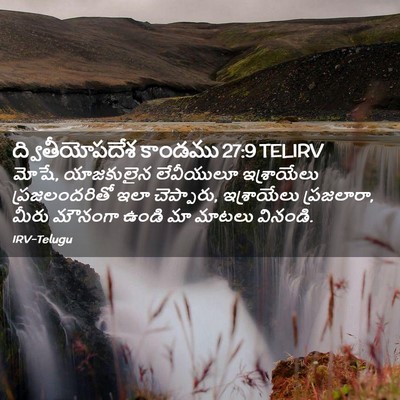 Picture 02 - ద్వితీయోపదేశ కాండము 27:9 TELIRV - మోషే, యాజకులైన - Bible Verse Picture
